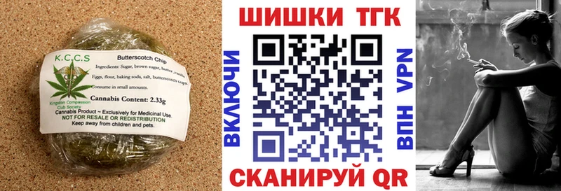 Еда ТГК конопля Новодвинск