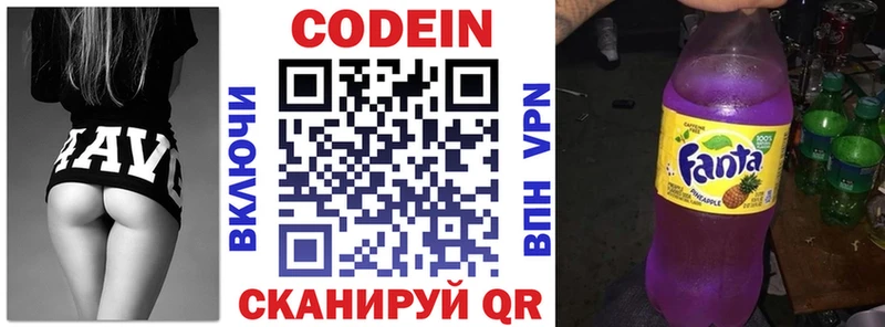 Codein Purple Drank  купить  сайты  Новодвинск 