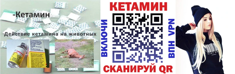 кракен   Новодвинск  КЕТАМИН VHQ 