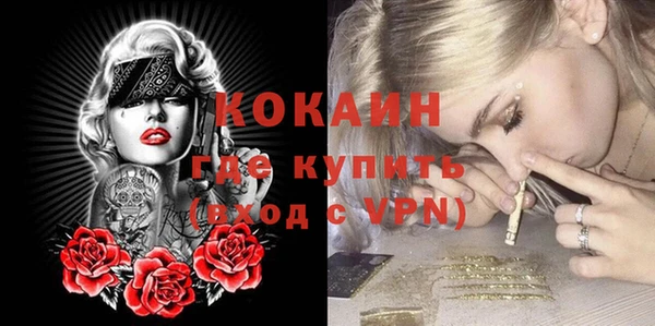 COCAINE Балабаново