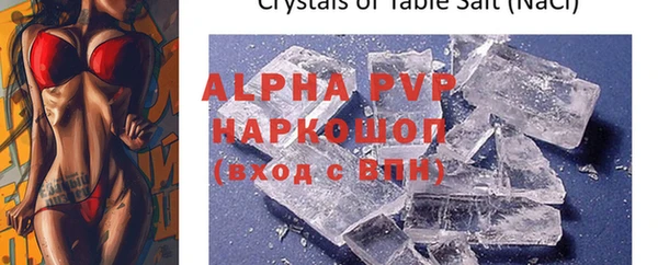 ALPHA-PVP Арсеньев