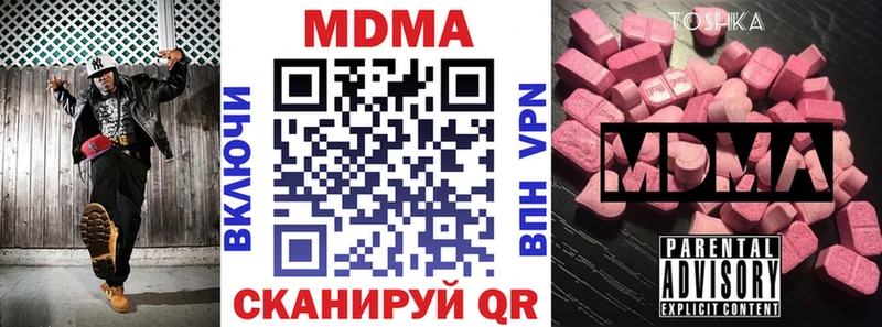 МДМА crystal  Новодвинск 